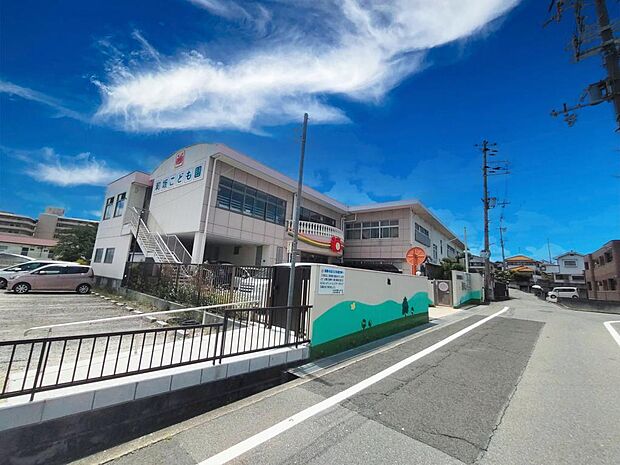 和坂こども園　約650ｍ