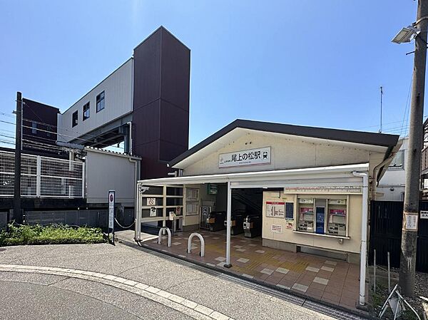 山電尾上の松駅　約1360ｍ