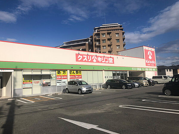 キリン堂加古川粟津店　約340ｍ