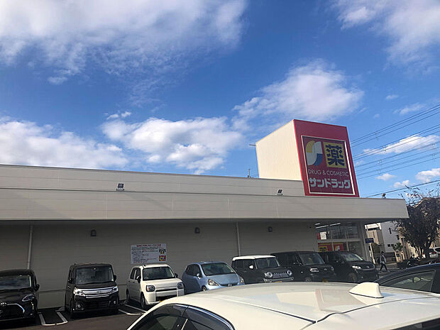 サンドラッグ加古川粟津店　約380ｍ