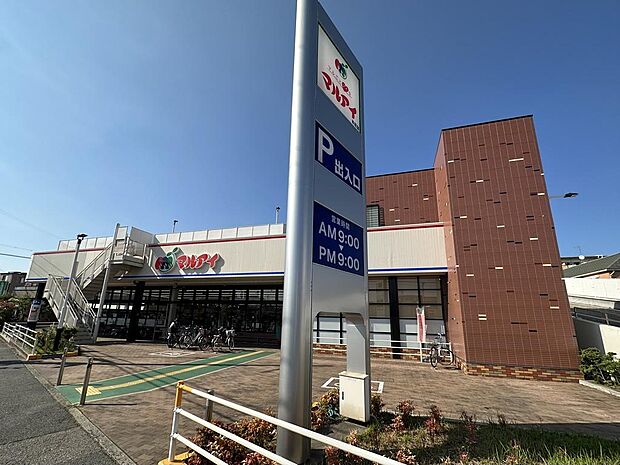 マルアイ本荘店　約700ｍ