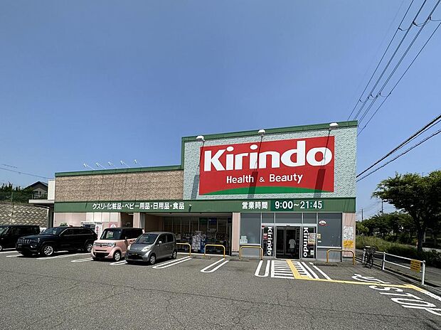 キリン堂大久保店 約450m