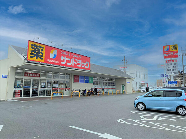 サンドラッグ明石魚住店　約930ｍ