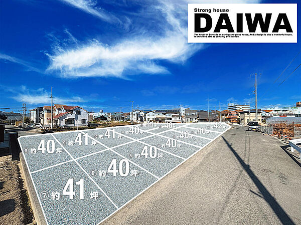 ■現地写真■全13区画！約40坪～44坪とゆったりとした敷地♪