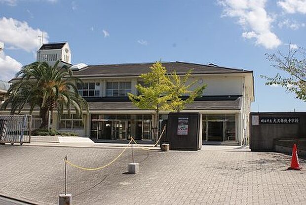 大久保北中学校 約1540m