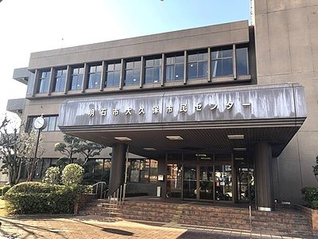 明石市役所大久保市民センター 約650m