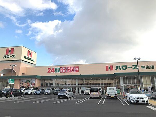 ハローズ魚住店　約740ｍ