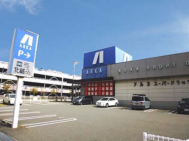 アルカドラッグ二見店　約1220ｍ