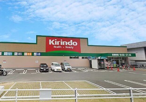 キリン堂明石森田店　約260ｍ