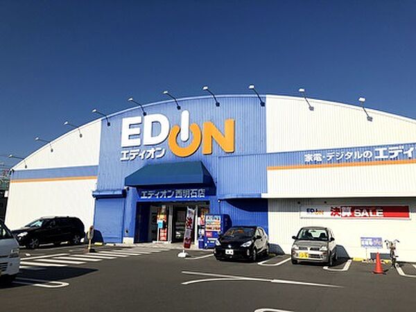 エディオン西明石店　約750ｍ