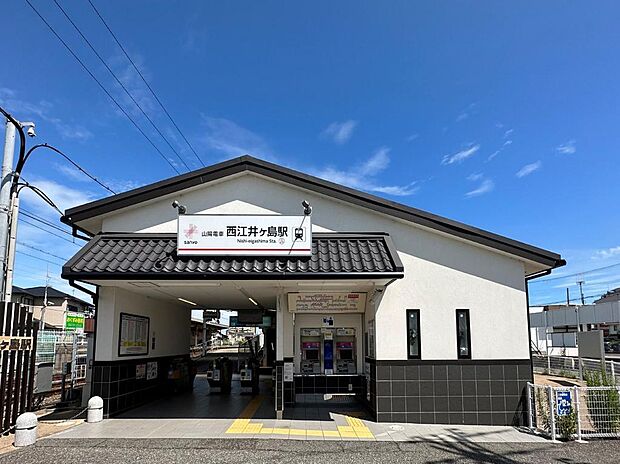 山電西江井ヶ島駅 約160m