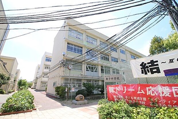 舞子中学校 約1050m