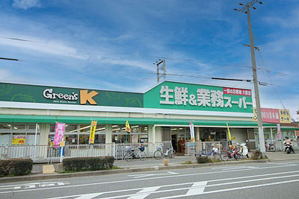 業務スーパーフレッシュ伊川谷店　約1220ｍ