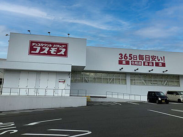 ディスカウントドラッグコスモス水谷店　約1420ｍ