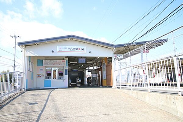 山電中八木駅　約1280ｍ