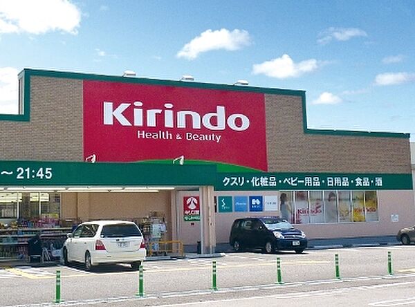 キリン堂林崎店　約430ｍ