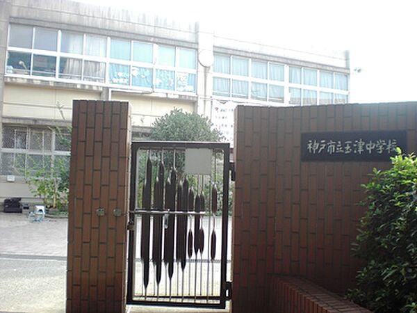 神戸市立玉津中学校　約2280ｍ