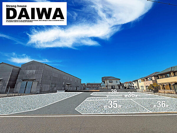 ■現地写真(造成イメージ加工)■約３５坪～３９坪！全４区画の綺麗な分譲地！