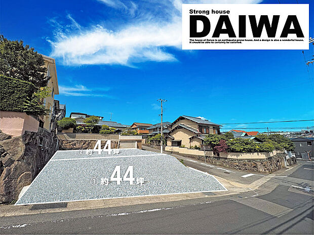 ■現地写真■全2区画!約44坪とゆとりのある敷地は前面道路広く陽当たり良好◎