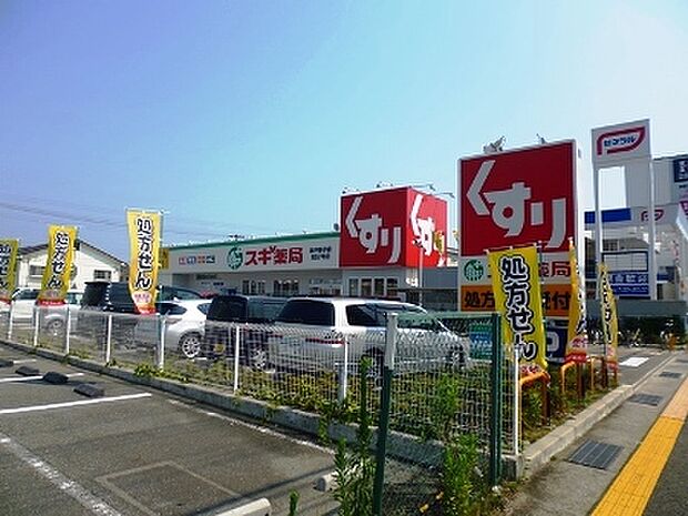 スギ薬局神戸持子店　約780ｍ
