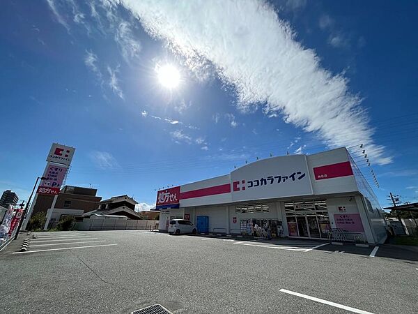ココカラファイン魚住店　約1400ｍ
