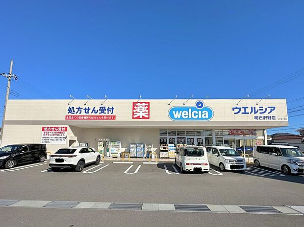 ウエルシア明石沢野店 約600m