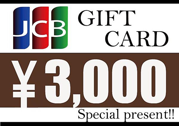 Ｗebよりご来店予約していただいたご新規のお客様にJCBギフトカード3000円分プレゼント。