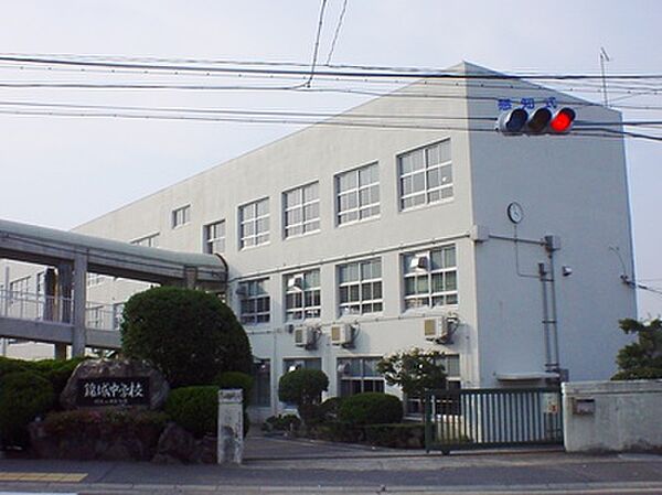 明石市立錦城中学校　約550ｍ