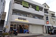 矢賀駅より徒歩3分 2階 築37年1ヶ月の賃貸物件