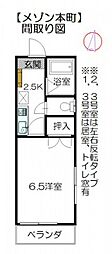 メゾン本町 1Kの間取図画像