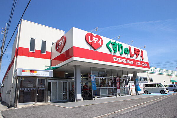 画像21:ドラックストア「レディ薬局 川内店まで681ｍ」