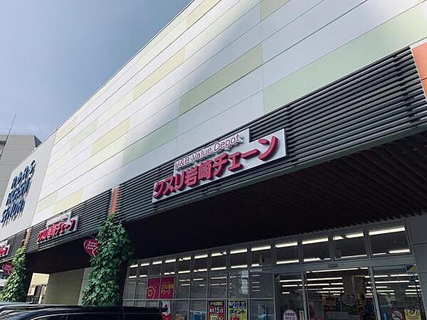 画像8:ドラックストア「クスリ岩崎チェーン東千田店まで381ｍ」