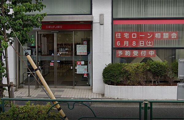画像26:【銀行】三菱UFJ銀行永福町支店まで1664ｍ