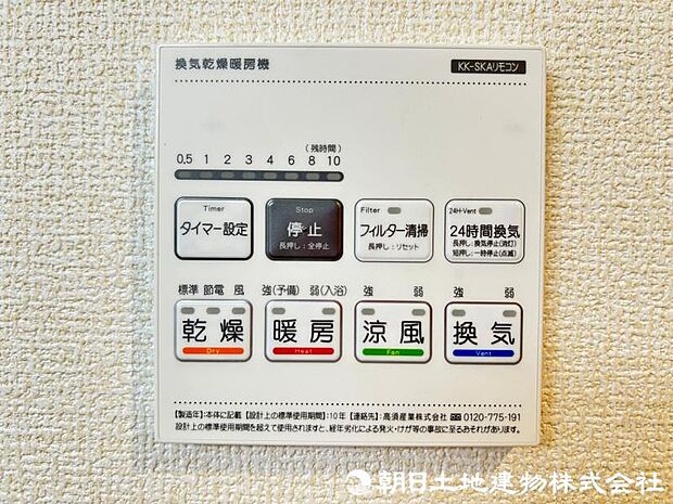 <浴室>お洗濯物を乾かせる浴室乾燥機能付きです。