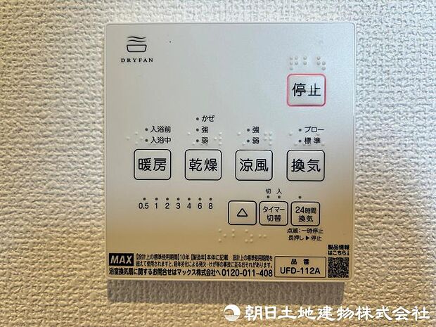 ＜浴室＞お洗濯物を乾かせる浴室乾燥も便利です。