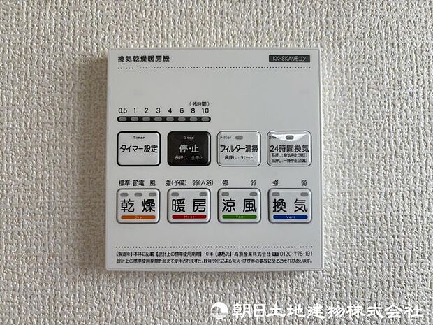 <浴室>お洗濯物を乾かせる浴室乾燥機能付きです。