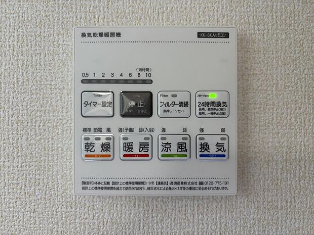 ＜浴室＞お洗濯物を乾かせる浴室乾燥機能付きです。