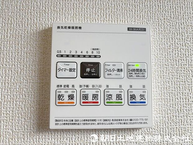 ＜浴室＞お洗濯物を乾かせる浴室乾燥も便利です。