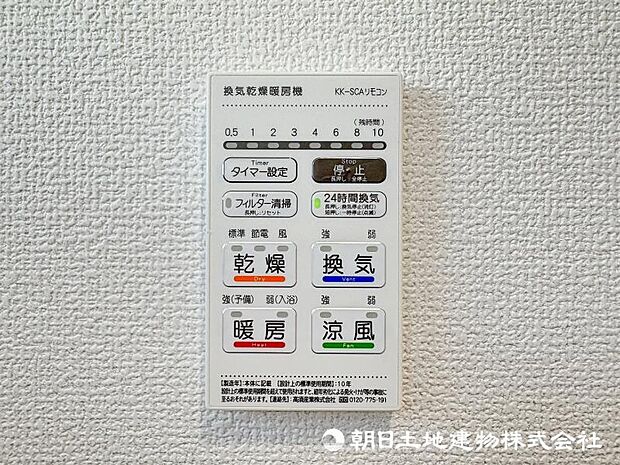 ＜浴室＞お洗濯物を乾かせる浴室乾燥機能付きです。