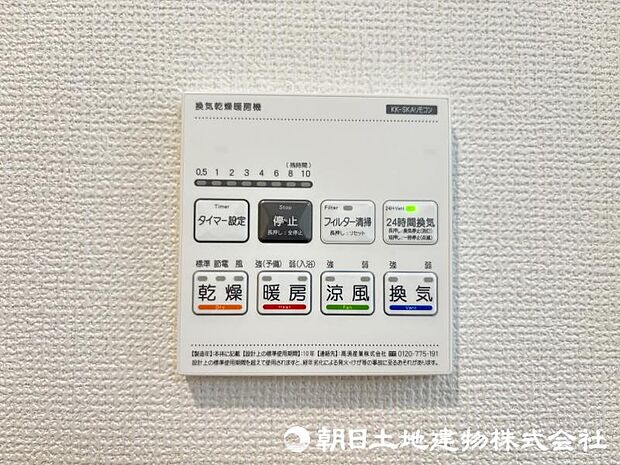 ＜浴室＞お洗濯物を乾かせる浴室乾燥機能付きです。