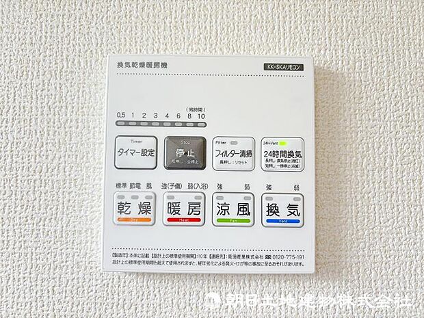 <浴室>お洗濯物を乾かせる浴室乾燥も便利です。