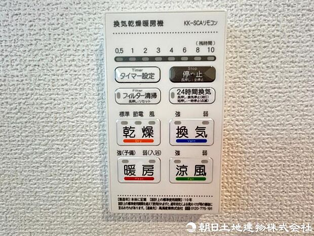 <浴室>お洗濯物を乾かせる浴室乾燥も便利です。