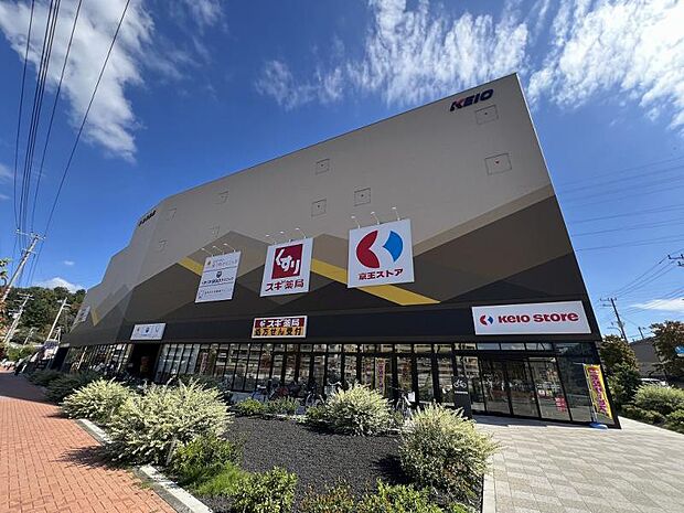 京王ストア多摩境店まで約700ｍ