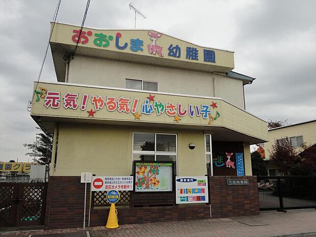 大島幼稚園まで約550m