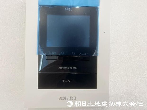 <モニター付インターフォン>見やすいカラーモニター付きインターフォンです。