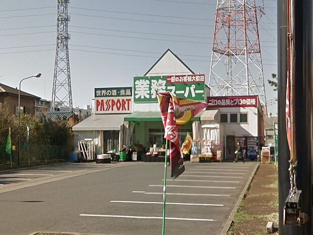 業務スーパー古淵店まで約820ｍ