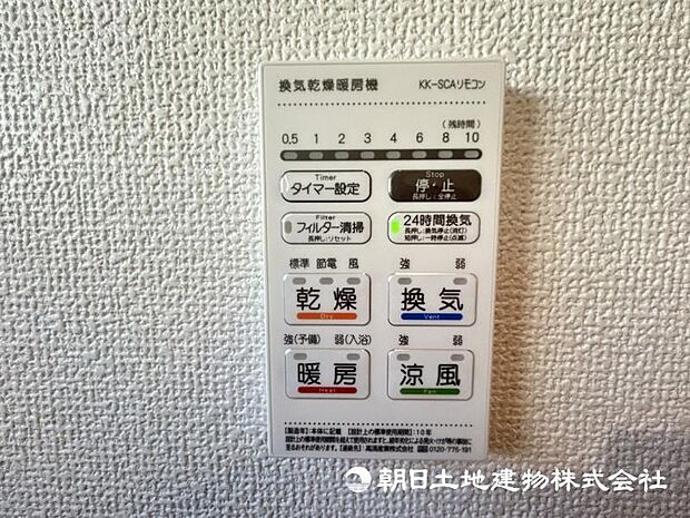 ＜浴室＞お洗濯物を乾かせる浴室乾燥と冬場のヒートショックを軽減できる浴室暖房機能付きです。