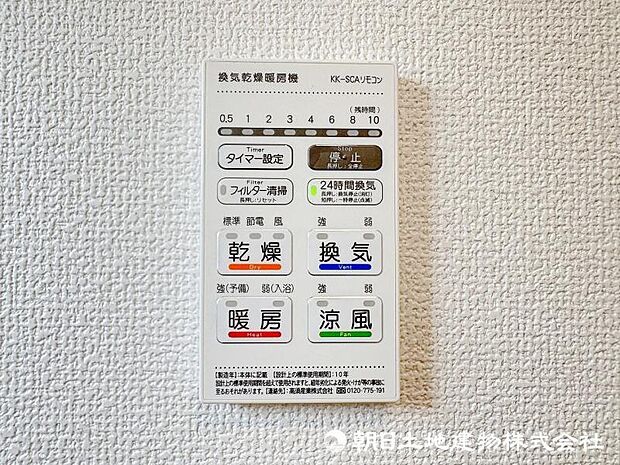 <浴室>お洗濯物を乾かせる浴室乾燥も便利です。