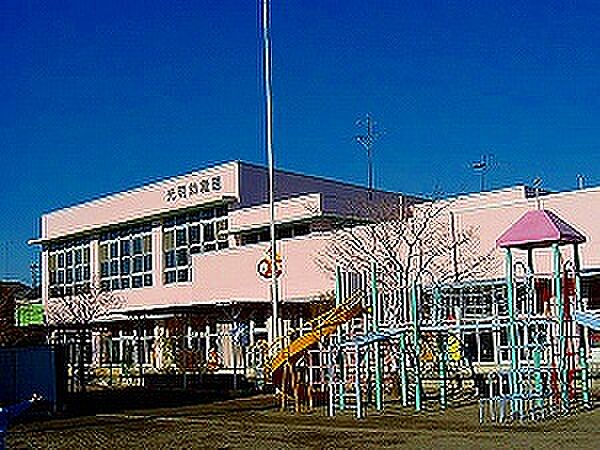 光明幼稚園まで約1220ｍ