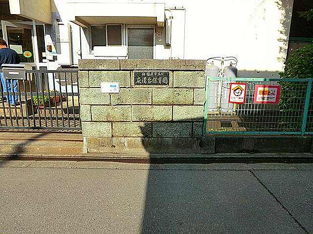 麻溝台保育園まで約490ｍ